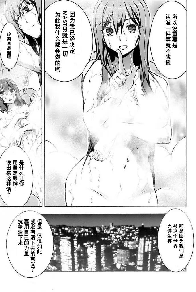 灰色：幻影扳機 - 第04回 - 5