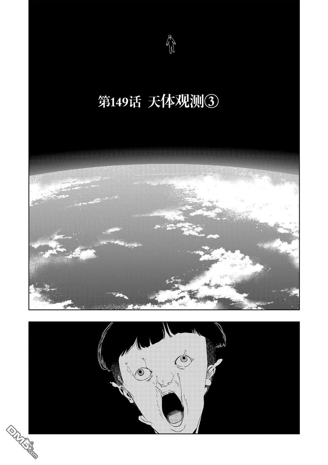 灰色兼职：逃亡禁止 - 第149话 - 3