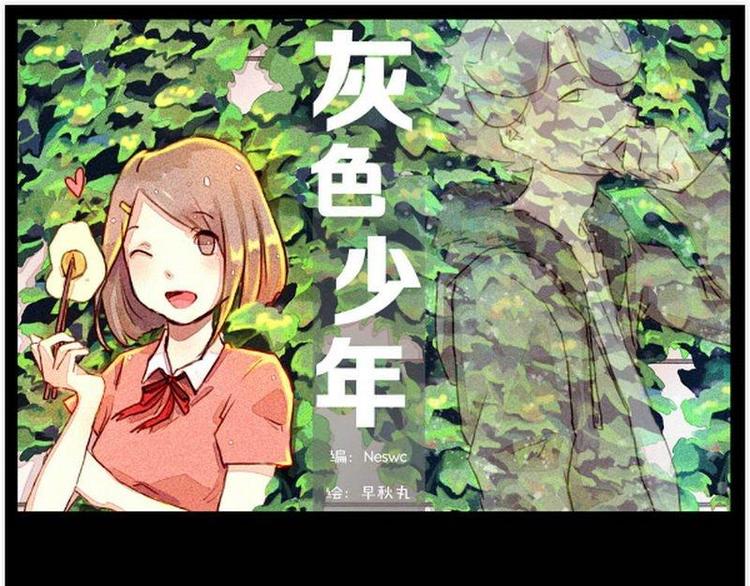 第2话 谜样的正太，登场！-第2话