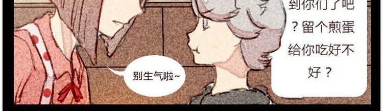 第2话 谜样的正太，登场！-第2话