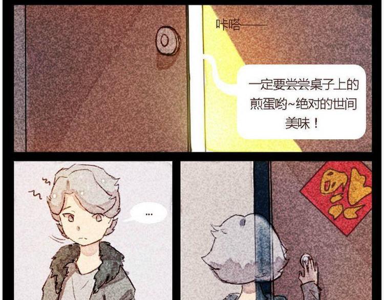 第2话 谜样的正太，登场！-第2话