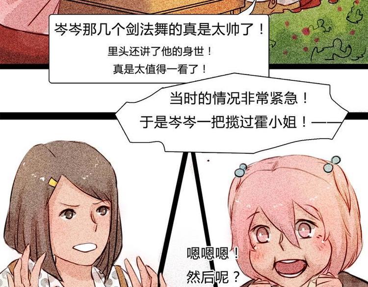 第16话 又要去我家？！-第16话