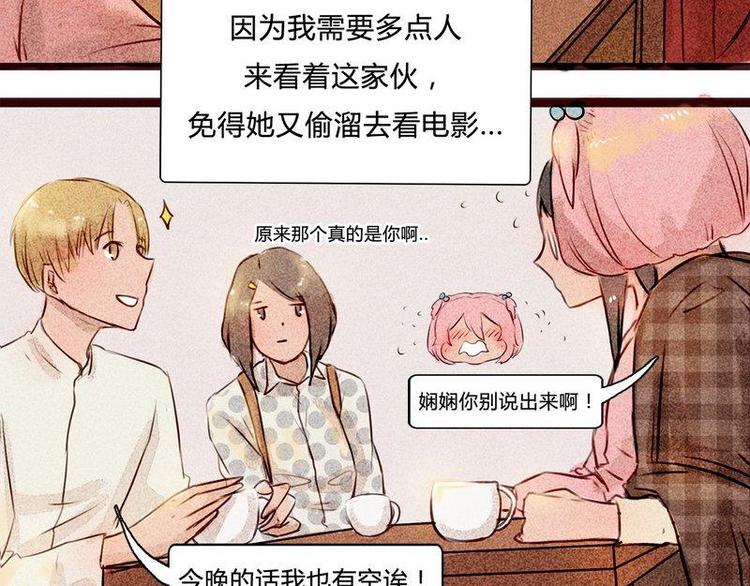 第16话 又要去我家？！-第16话