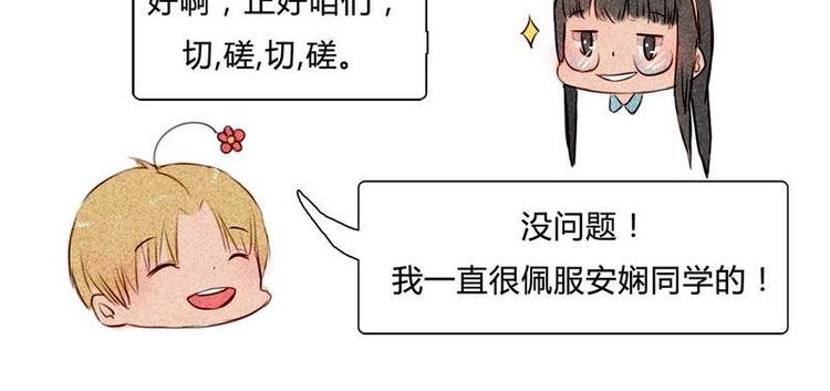 第16话 又要去我家？！-第16话