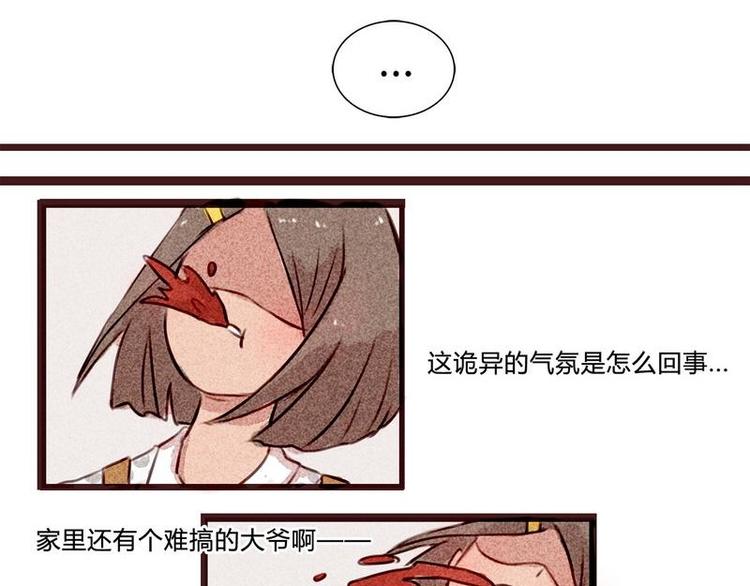 第16话 又要去我家？！-第16话