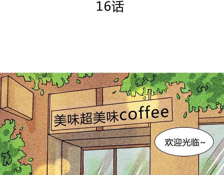 第16话 又要去我家？！-第16话