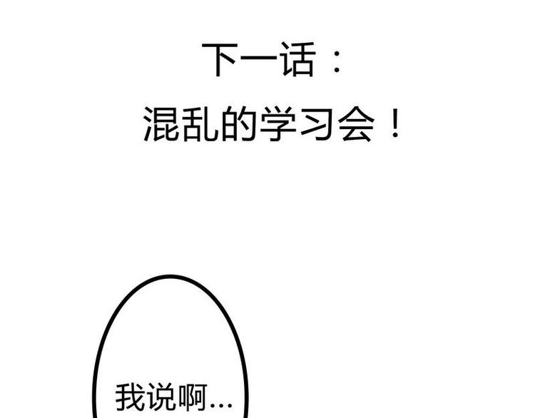 第16话 又要去我家？！-第16话