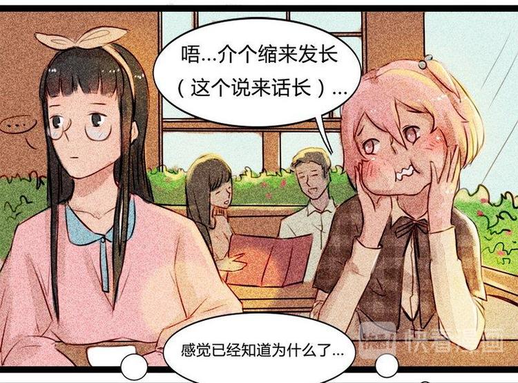 第16话 又要去我家？！-第16话