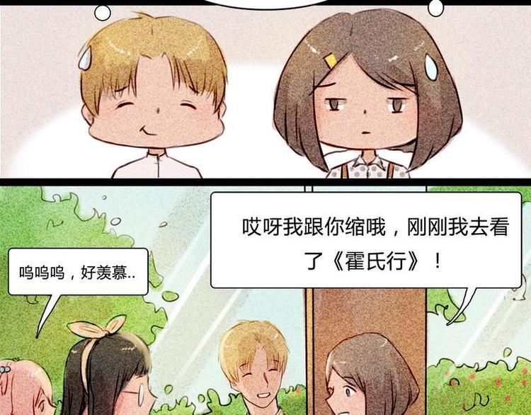 第16话 又要去我家？！-第16话