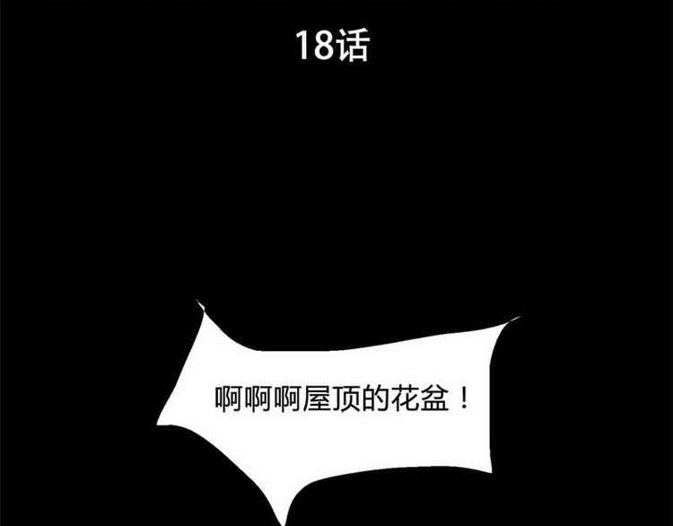 第18话 请快醒来！-第18话