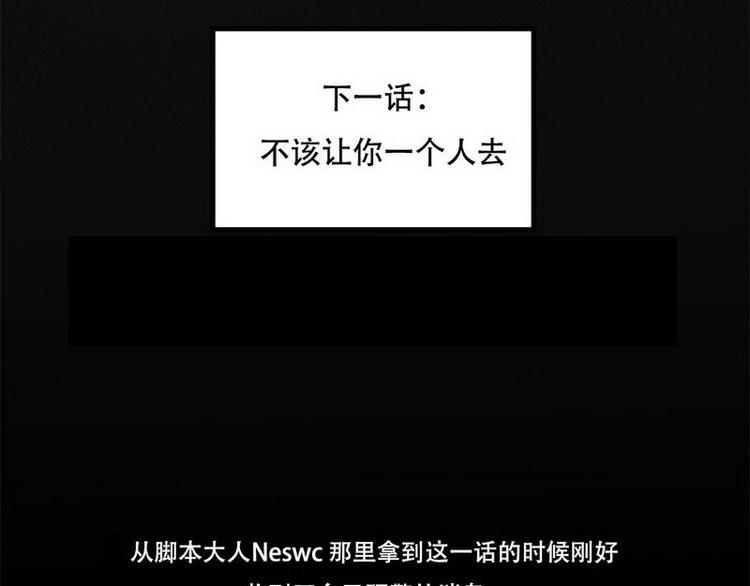 第18话 请快醒来！-第18话