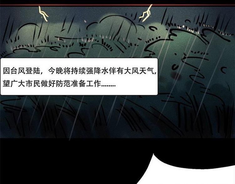 第18话 请快醒来！-第18话