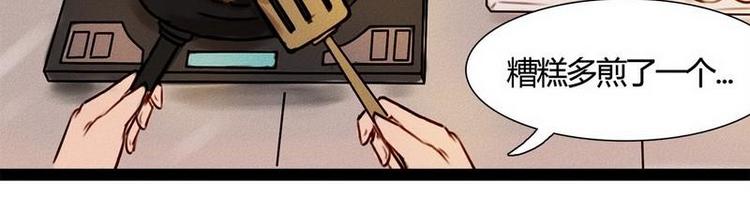 第20话 回来的那个人，是谁？(1/2)-第20话