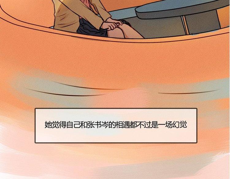 第24话 幻觉？-第24话