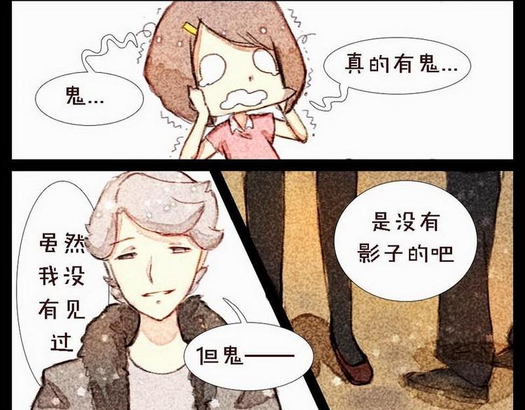 第4话 清晨遇到的正太是...-第4话