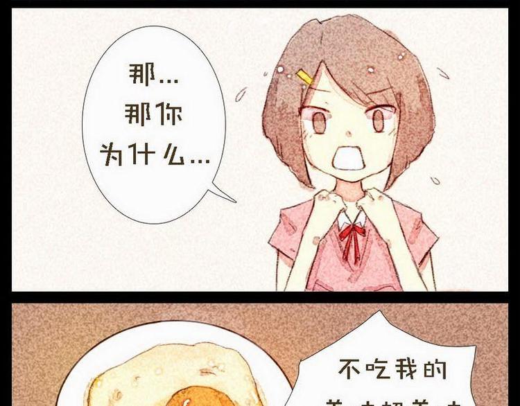 第4话 清晨遇到的正太是...-第4话