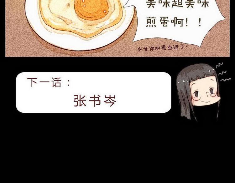 第4话 清晨遇到的正太是...-第4话