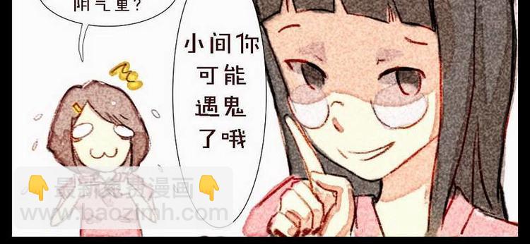 第4话 清晨遇到的正太是...-第4话