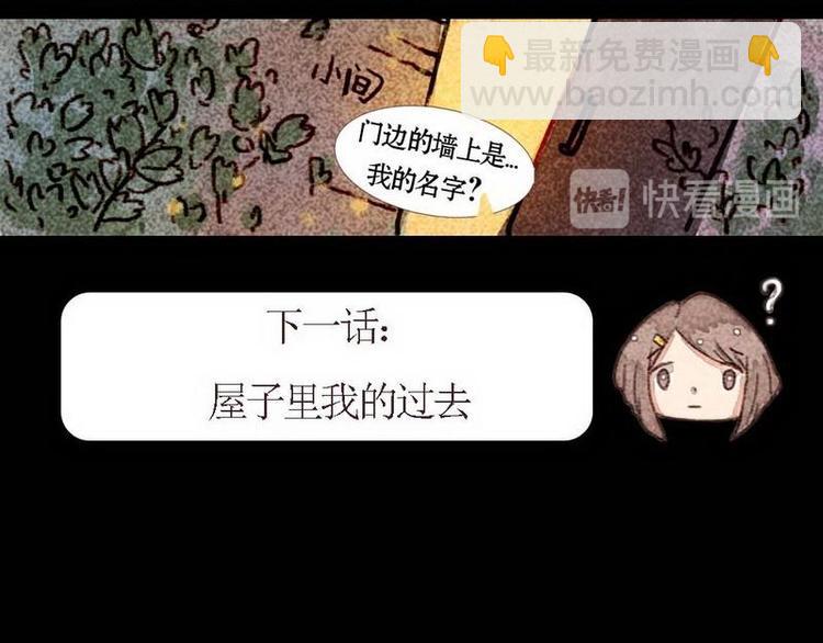 第6话 储物间的秘密-第6话