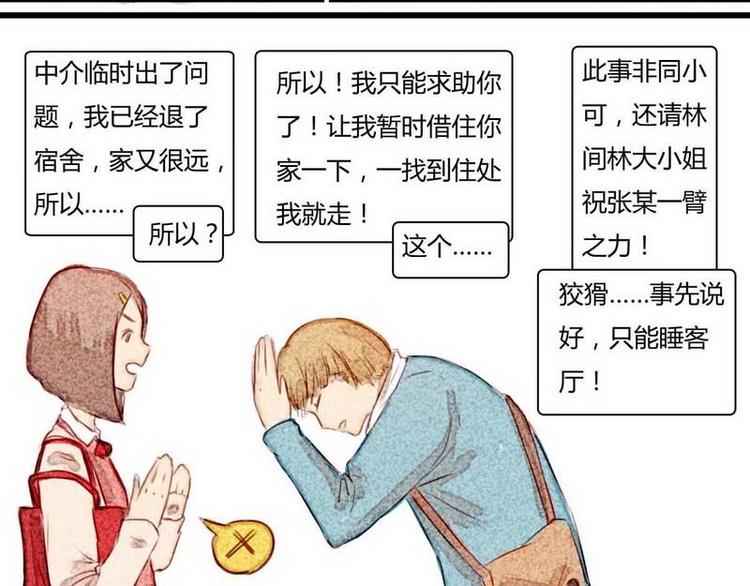 第10话 神出鬼没-第10话