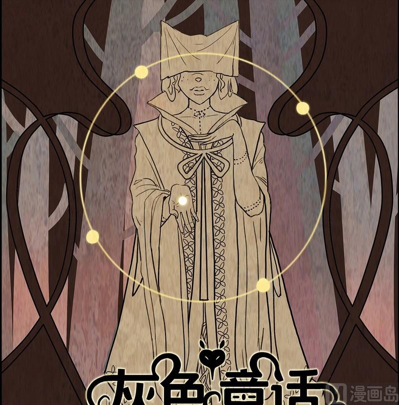 欲望分析-第12话