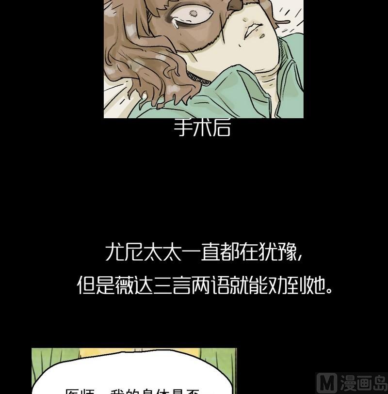 欲望分析-第12话