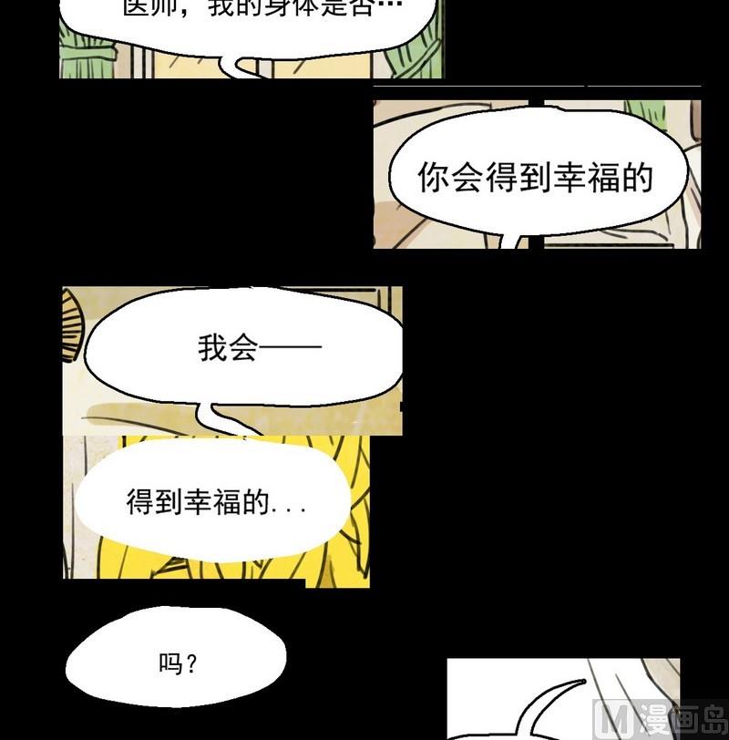 欲望分析-第12话