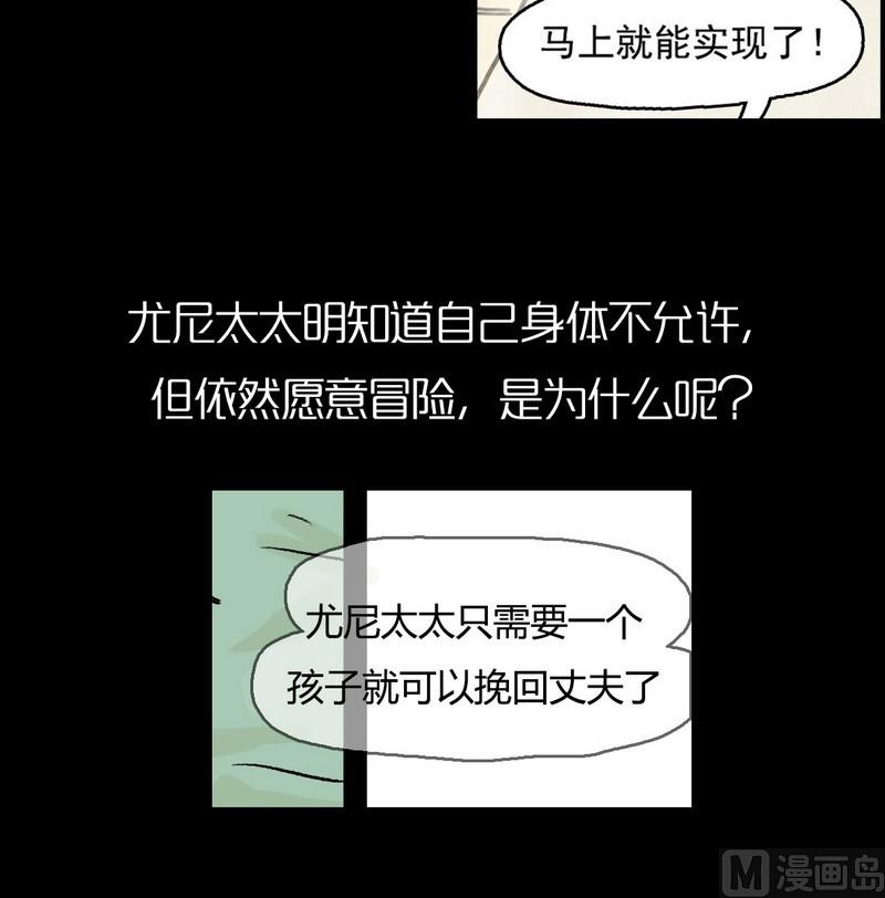 欲望分析-第12话