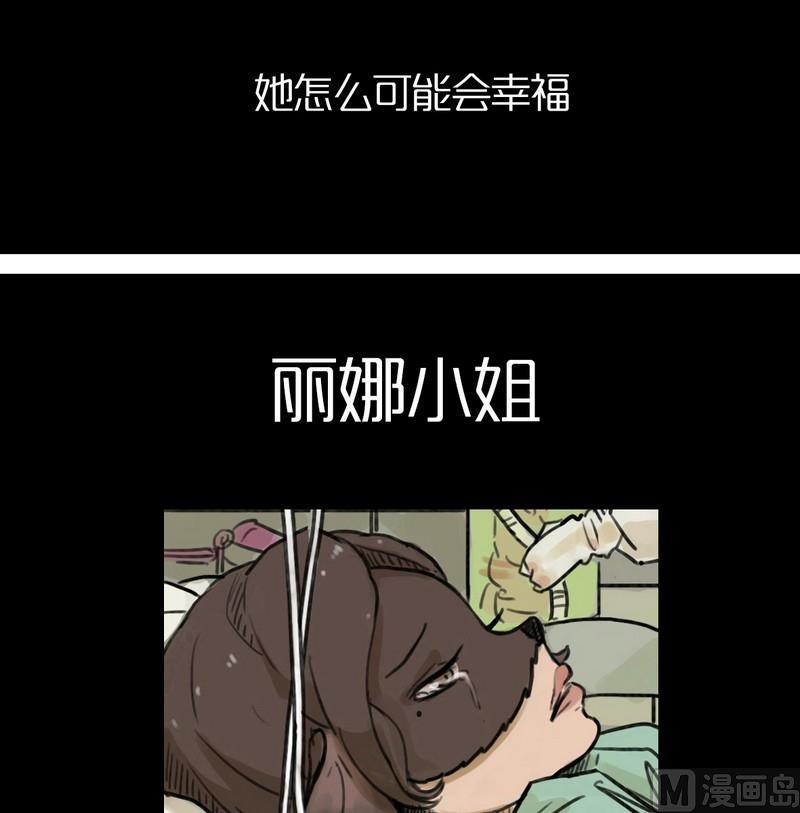 欲望分析-第12话