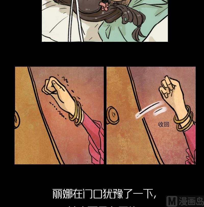 欲望分析-第12话