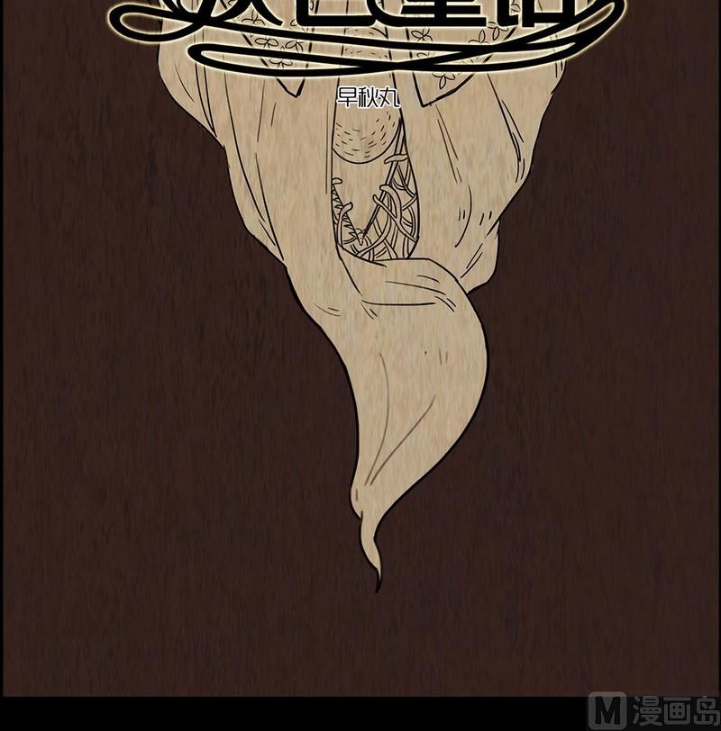 欲望分析-第12话