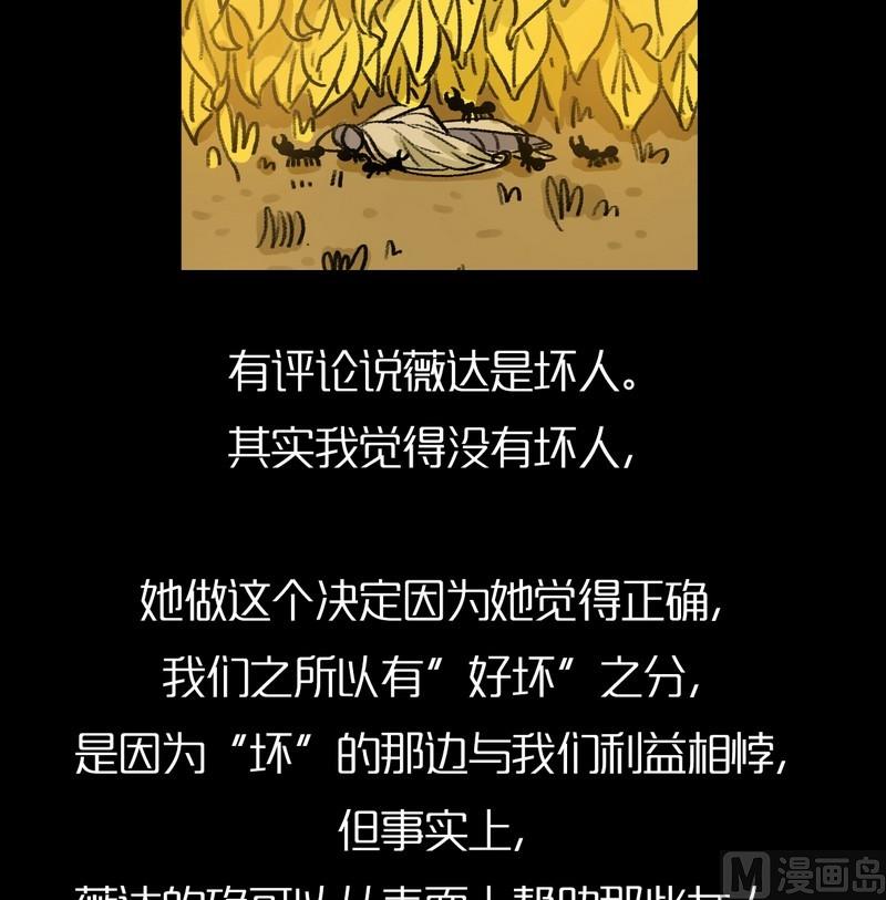 欲望分析-第12话