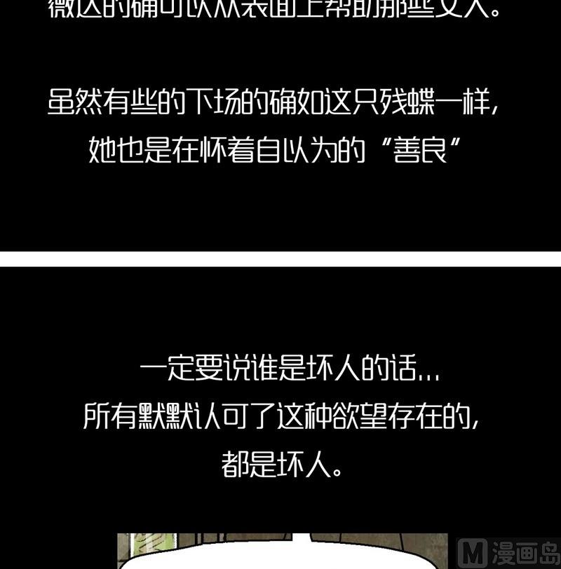 欲望分析-第12话