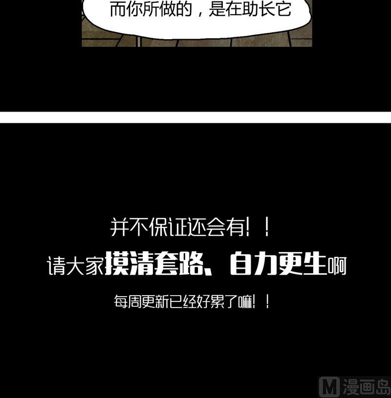 欲望分析-第12话