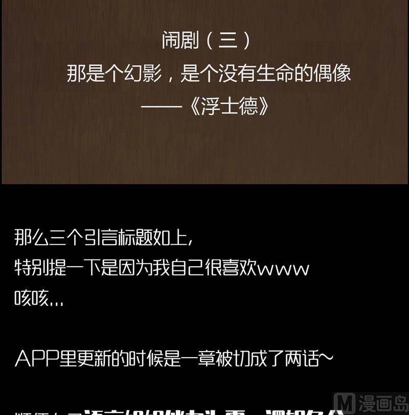 欲望分析-第12话