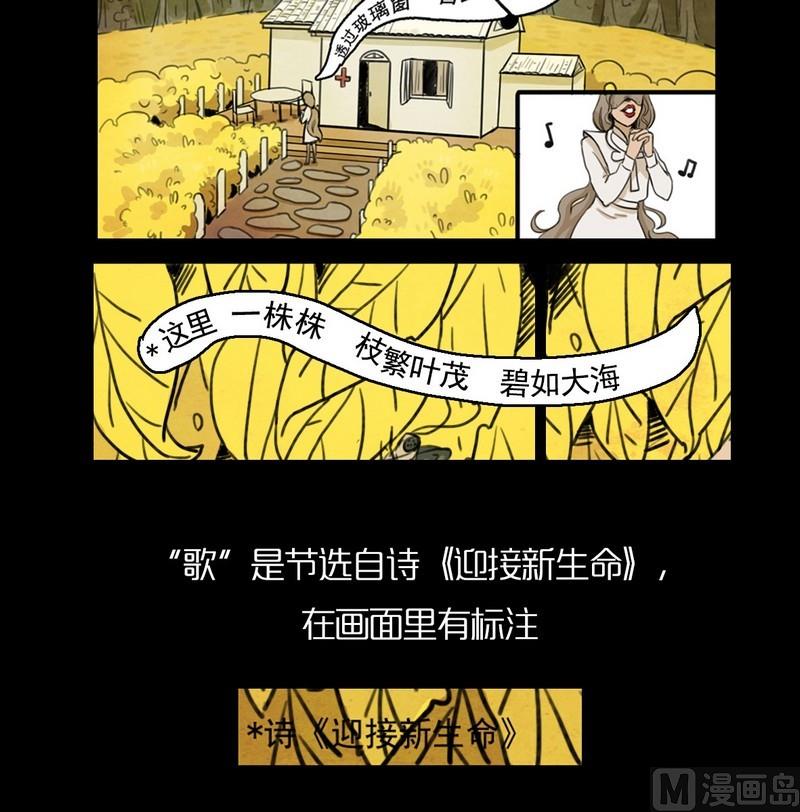 欲望分析-第12话