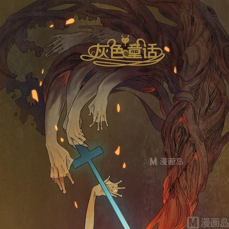 第13话 秩序（三）-第14话