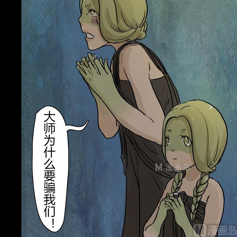 第13话 秩序（三）-第14话