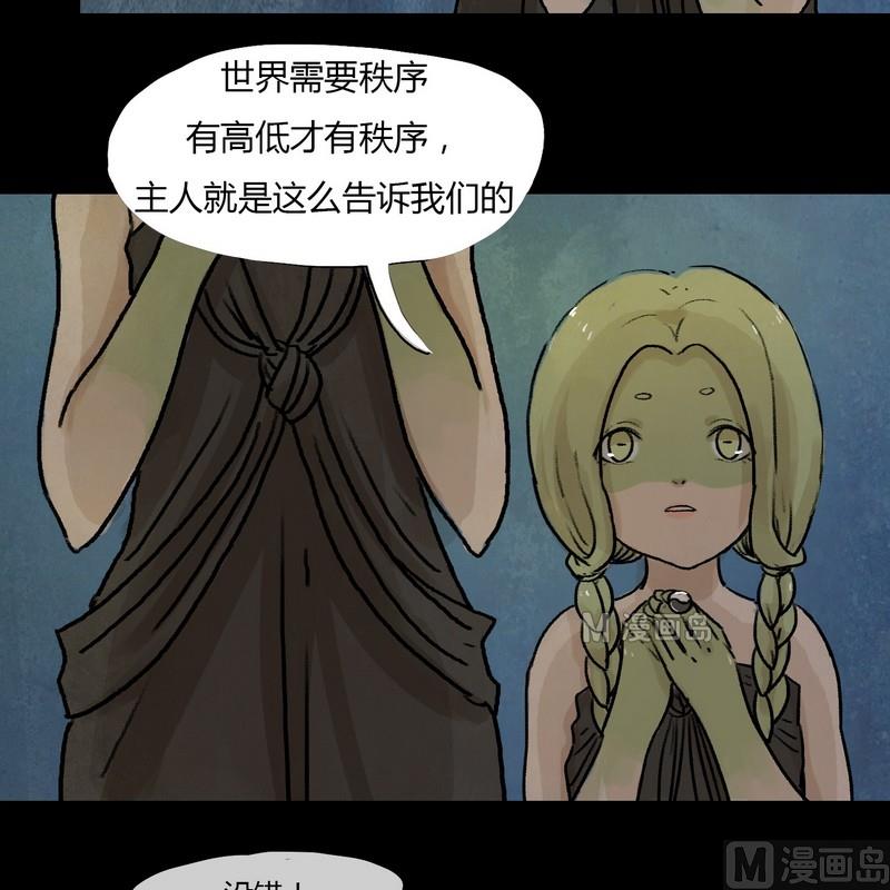 第13话 秩序（三）-第14话