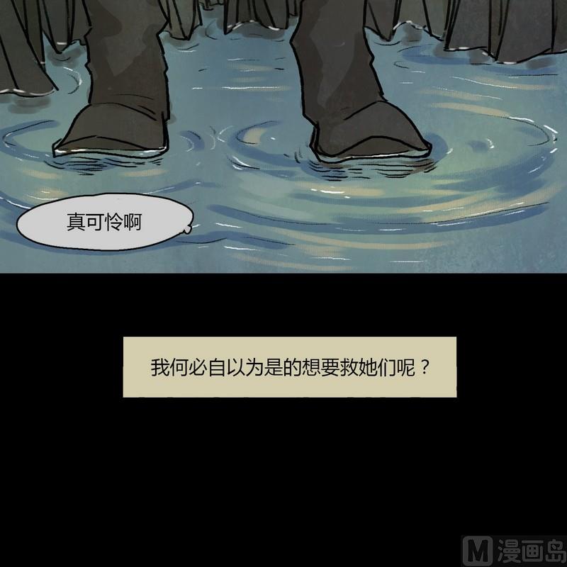 第13话 秩序（三）-第14话