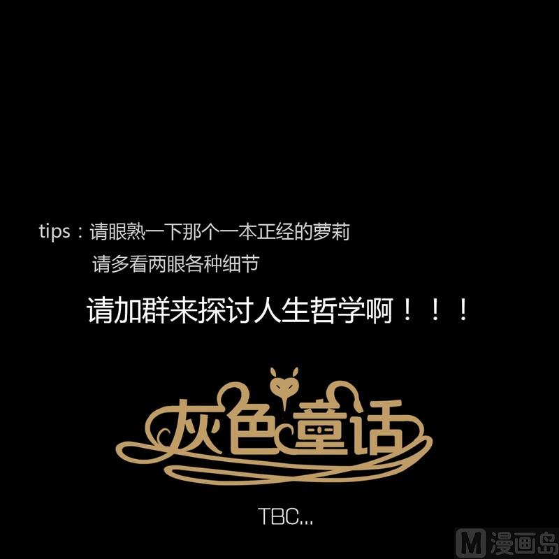 第13话 秩序（三）-第14话