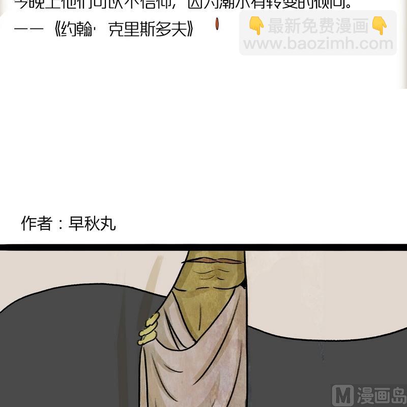 第13话 秩序（三）-第14话