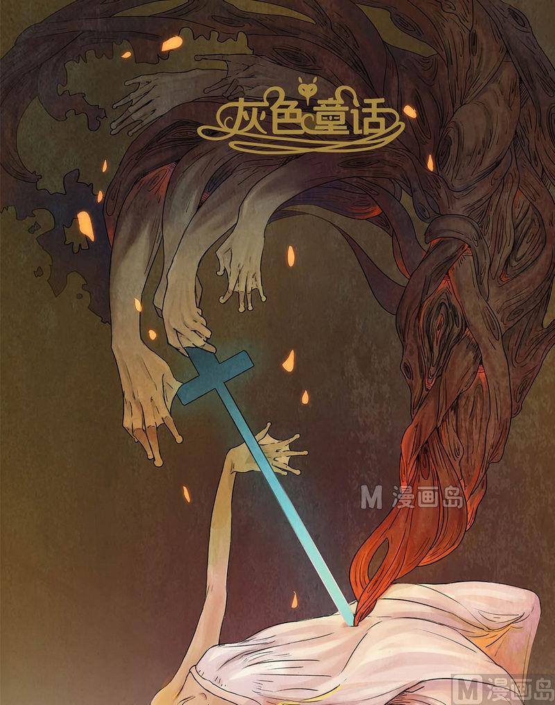 第15话 秩序（五）-第16话