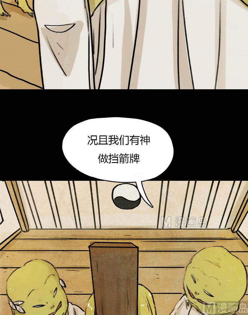 第15话 秩序（五）-第16话