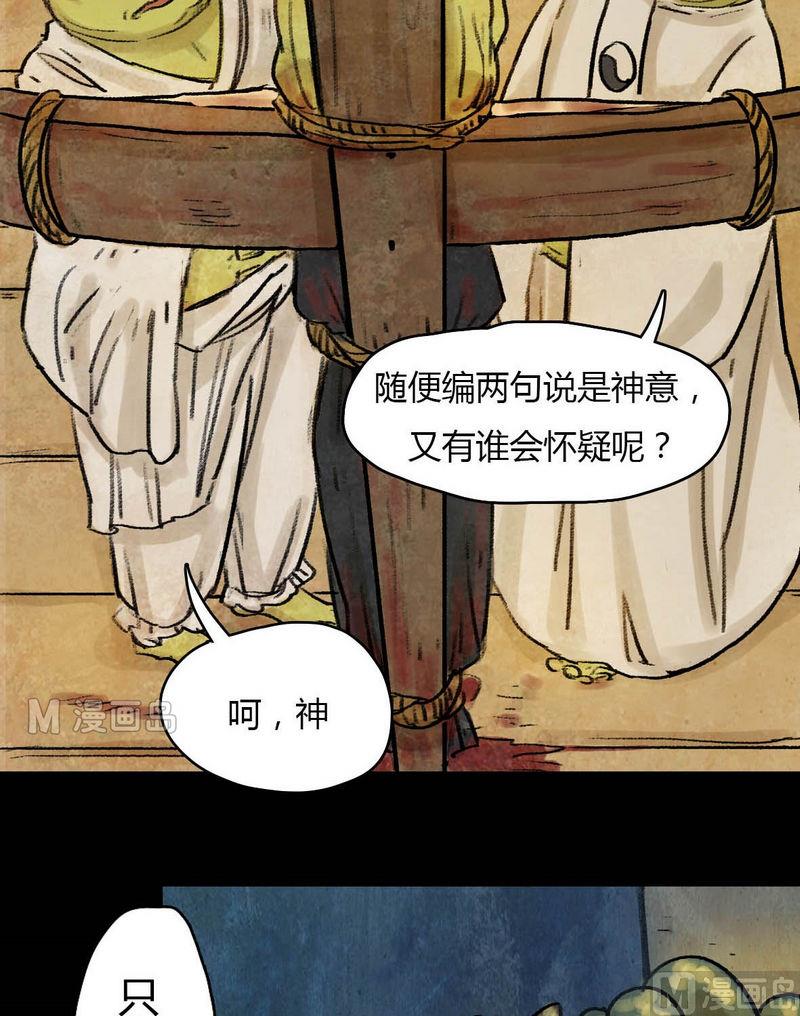 第15话 秩序（五）-第16话