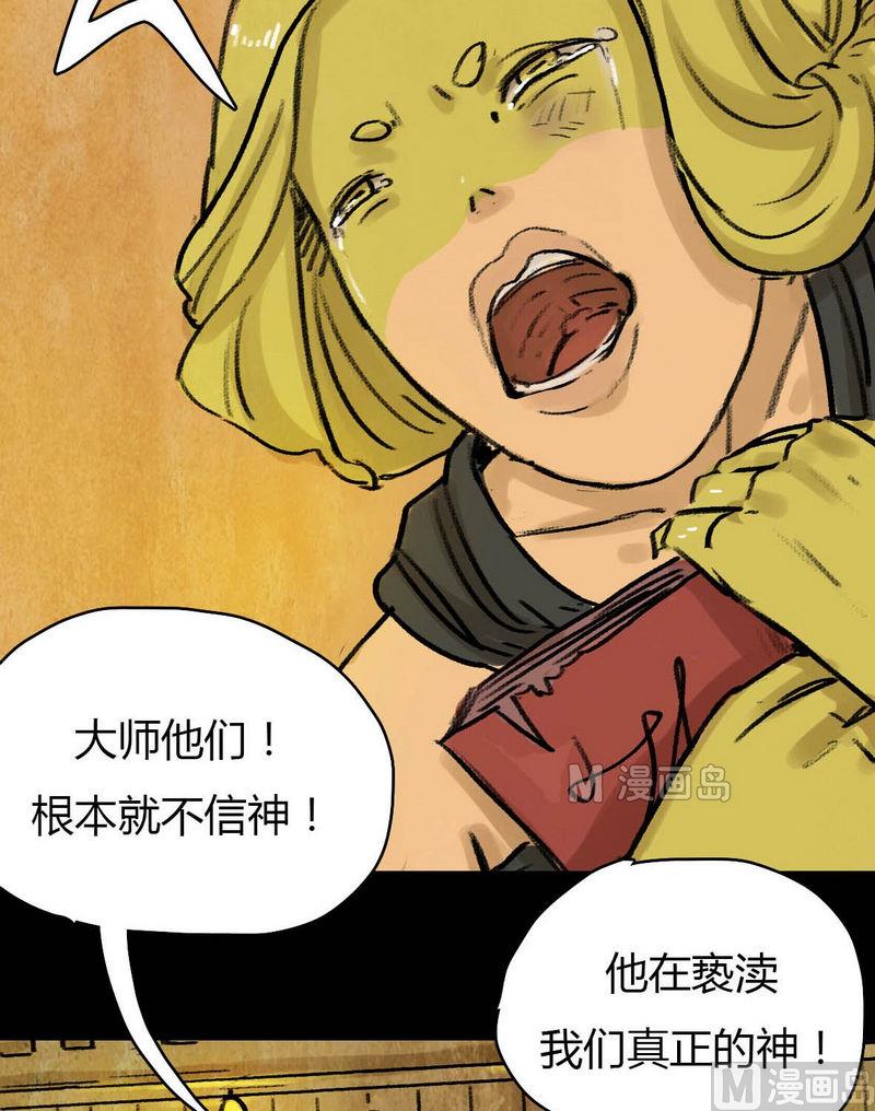 第15话 秩序（五）-第16话