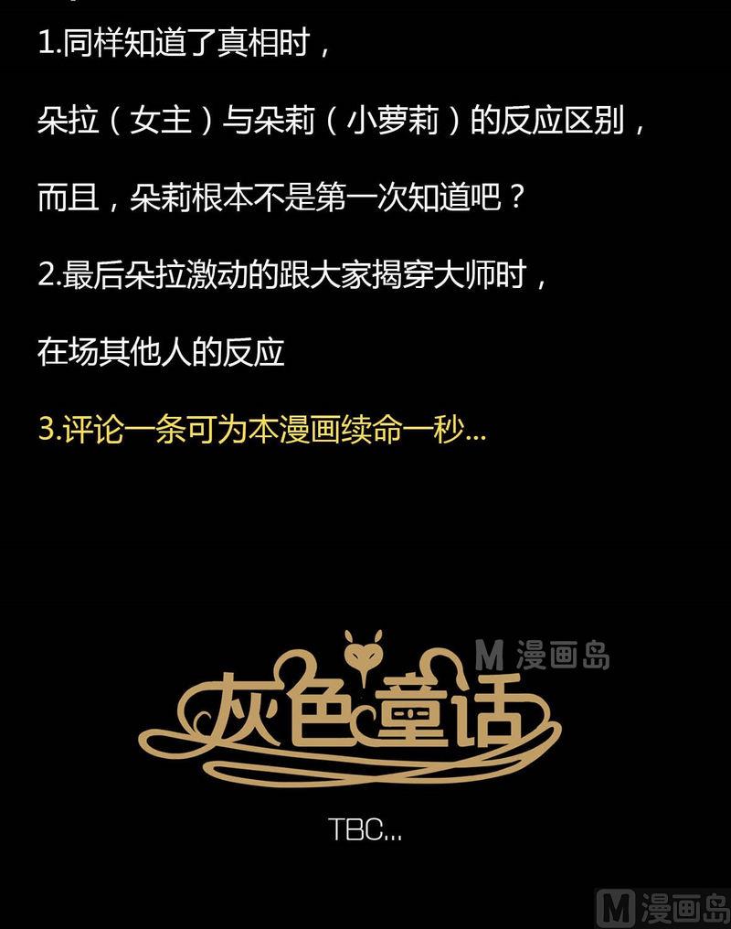 第15话 秩序（五）-第16话