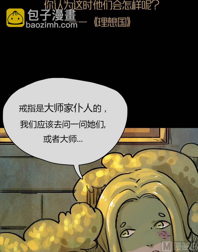 第15话 秩序（五）-第16话