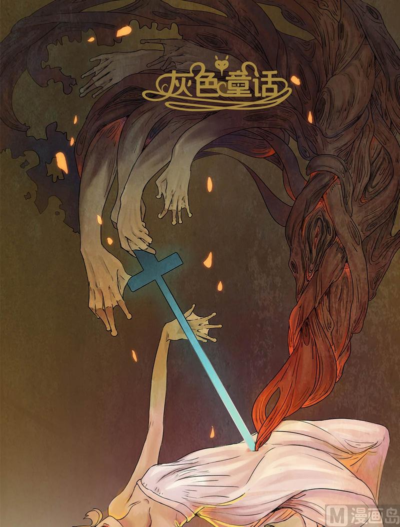 第17话 秩序（七）-第18话