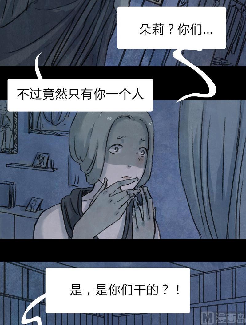 第17话 秩序（七）-第18话